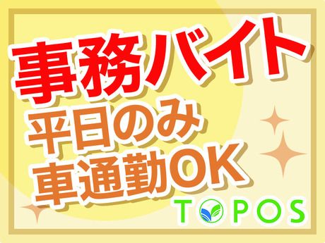トポスエンタープライズ　大阪支店のアルバイト・バイト求人情報-02