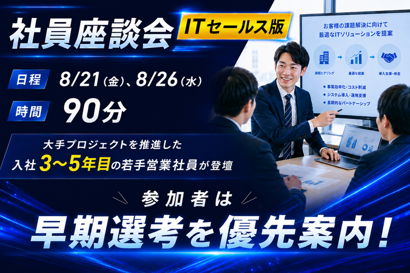 株式会社エヌ・ティ・ティ・データ・イントラマート