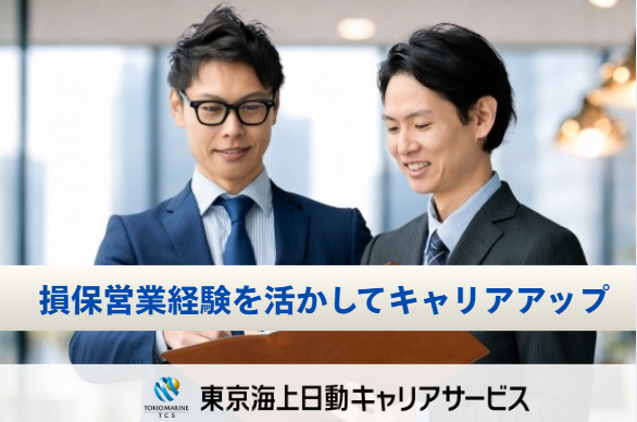 ヒューリック保険サービス株式会社の求人・転職情報