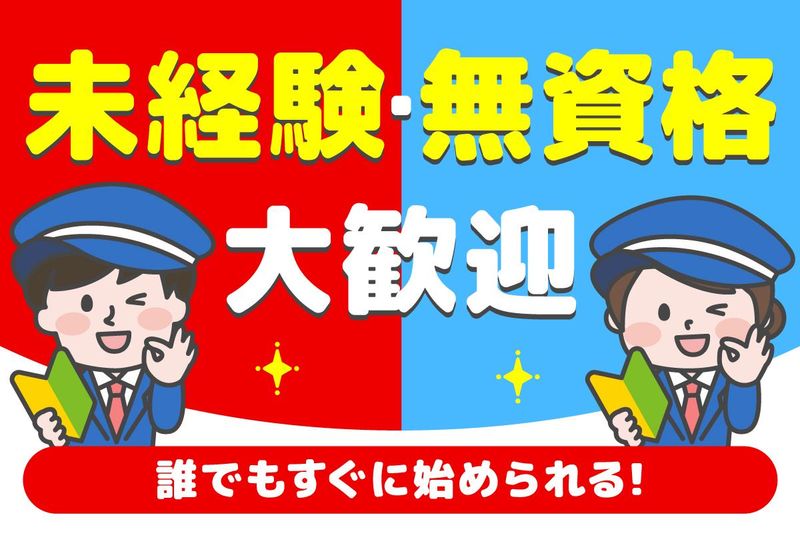 株式会社ディライズ/大東市のアルバイト・バイト求人情報-02