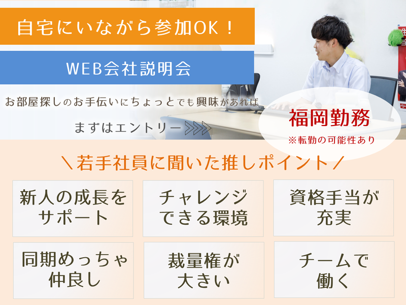 株式会社オーリック不動産