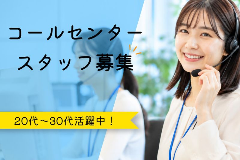 AMUSE株式会社のアルバイト・バイト求人情報-14