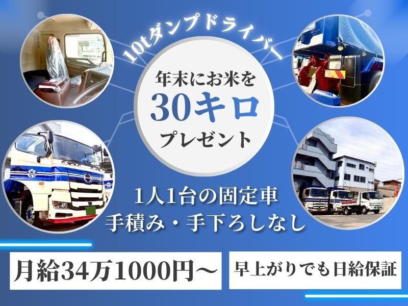 寺尾運輸株式会社の求人・転職情報