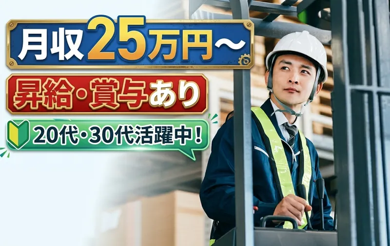中京陸運株式会社の求人・転職情報