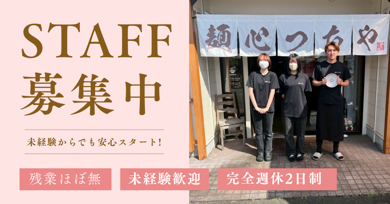 株式会社BASEMENTの求人・転職情報