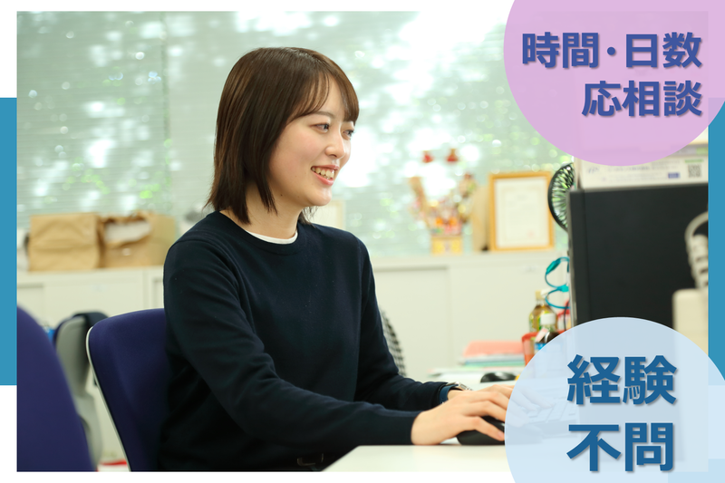 アビリティーズ・ケアネット株式会社のアルバイト・バイト求人情報-29