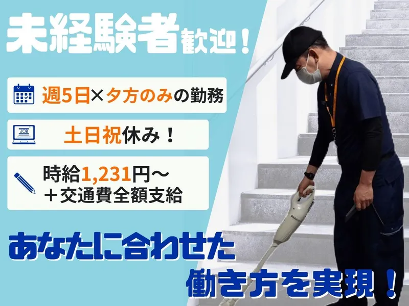 株式会社ユニテックス　大阪市中央区大手通のアルバイト・バイト求人情報
