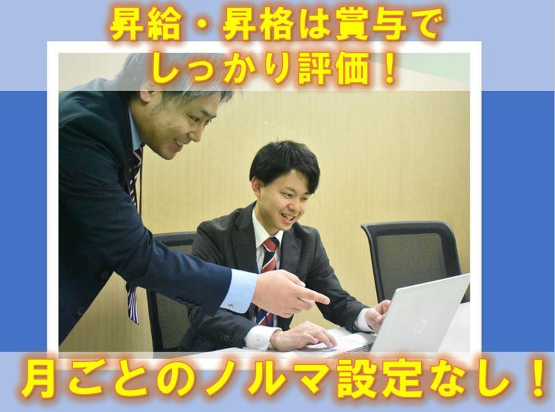 株式会社国和システム　沖縄支社のアルバイト・バイト求人情報-03