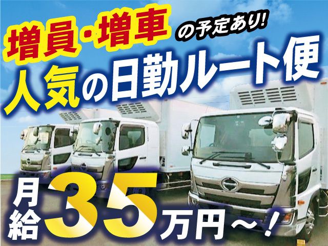 株式会社タドコロ物流 深谷営業所の求人・転職情報