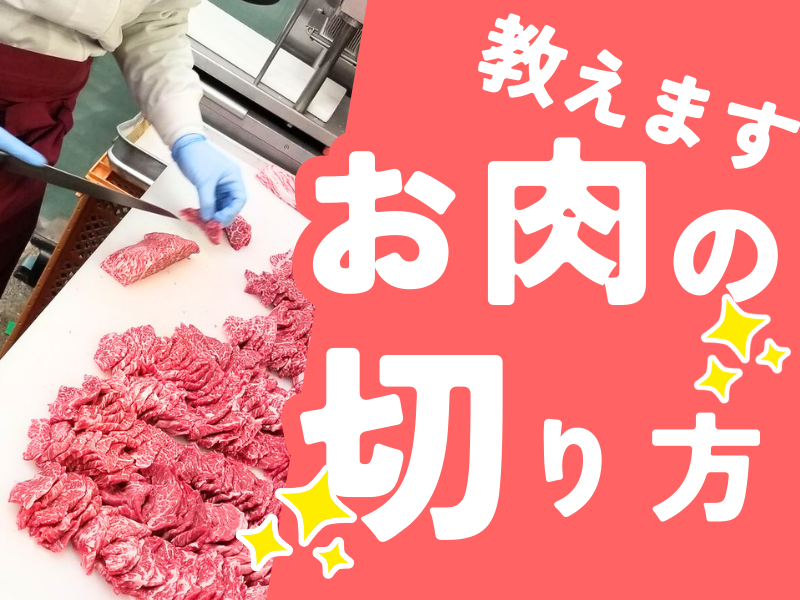 Mikawaya 犬山店のアルバイト・バイト求人情報-02