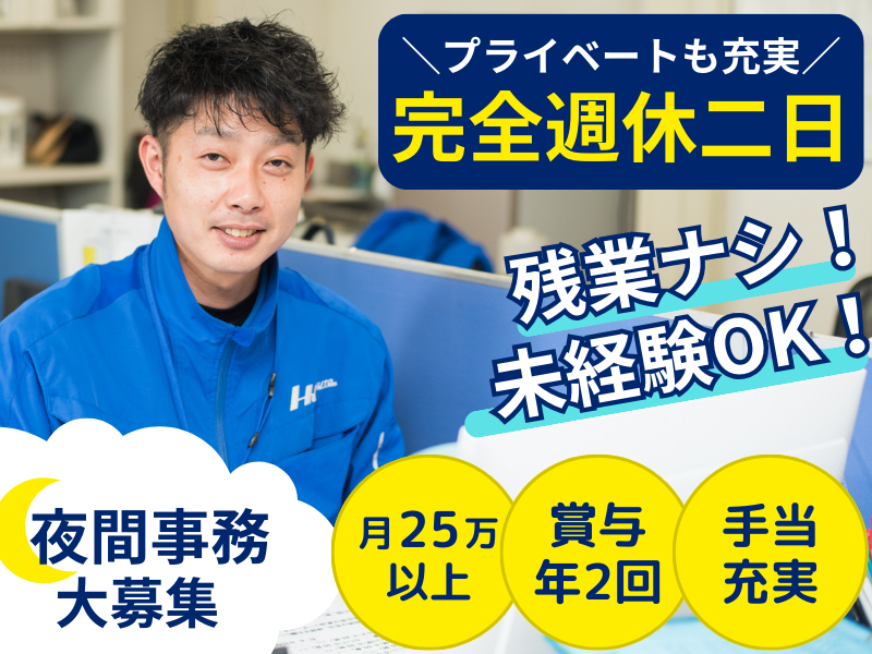 株式会社北都流通のアルバイト・バイト求人情報-38