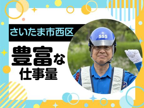 サンエス警備保障株式会社の求人・転職情報