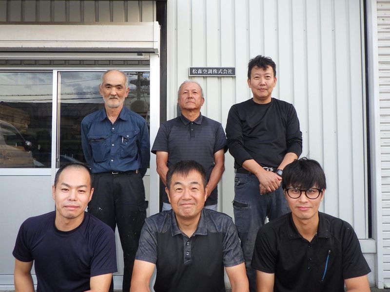 松森空調株式会社の求人・転職情報