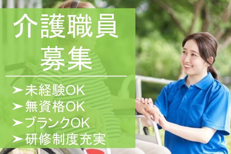 株式会社森津介護サービスの求人・転職情報