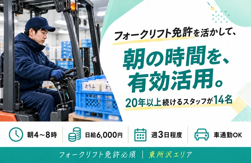 合同会社希望舎のアルバイト・バイト求人情報