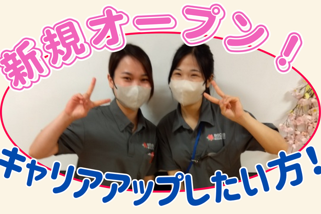 株式会社BISCUSS　住宅型有料老人ホームHIBISU西豊川の求人・転職情報