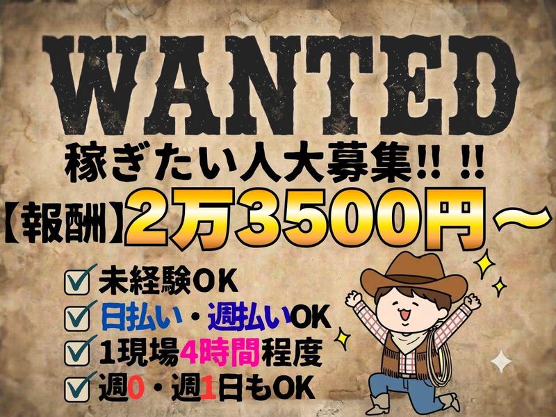 株式会社グッドアシスト　上野営業所【0127】神田駅周辺のアルバイト・バイト求人情報-15