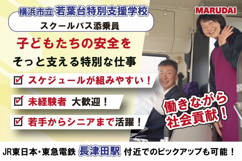 丸大観光株式会社のアルバイト・バイト求人情報-09