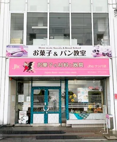 ㈱アワジヤの求人・転職情報