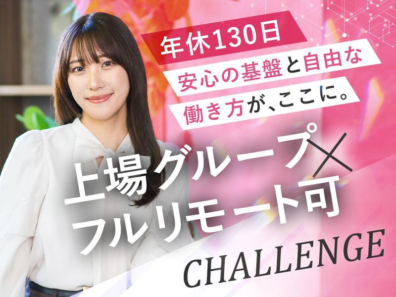 イリオスター株式会社　本社のアルバイト・バイト求人情報-05