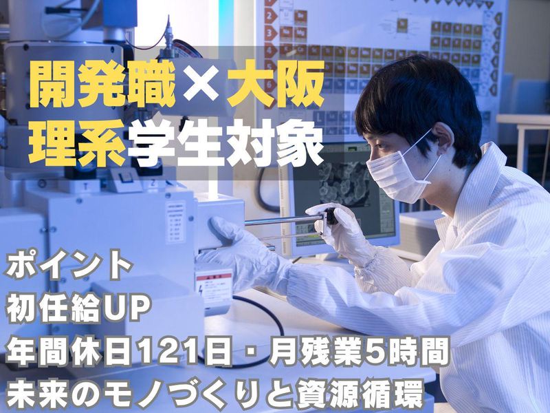 日本新金属株式会社