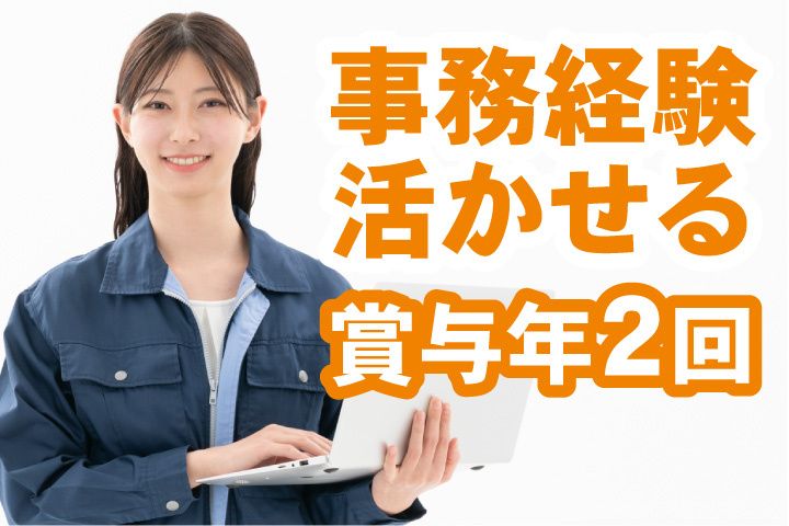 株式会社大倉商事の求人・転職情報