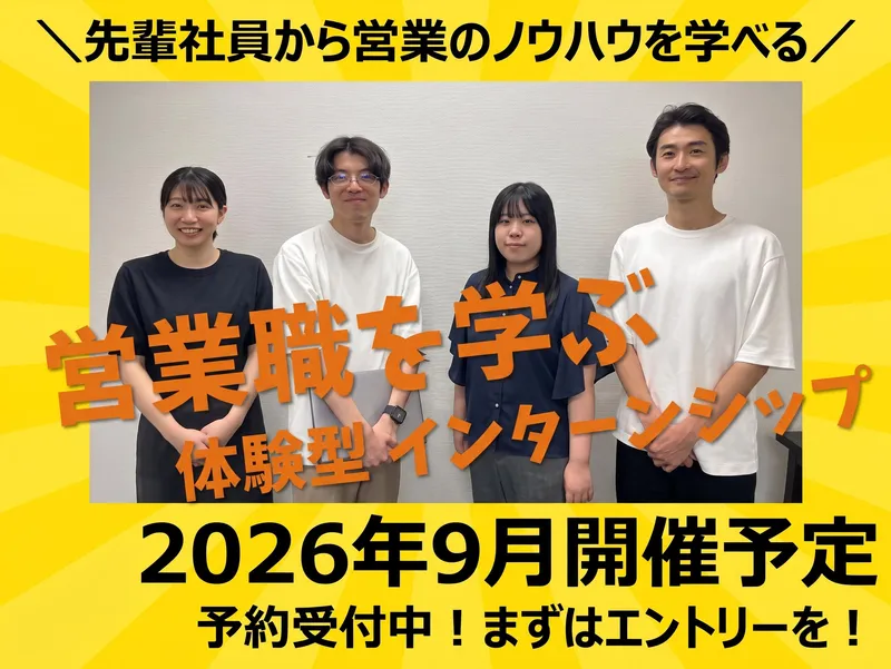 【熊本開催】広告企画・提案体感コース
