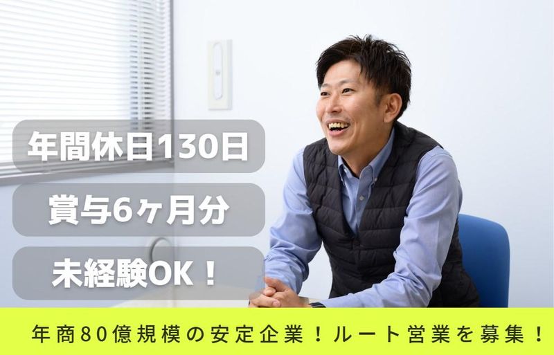 日動工業株式会社の求人・転職情報