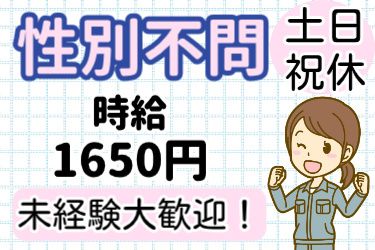 株式会社マンキャピタルのアルバイト・バイト求人情報-10