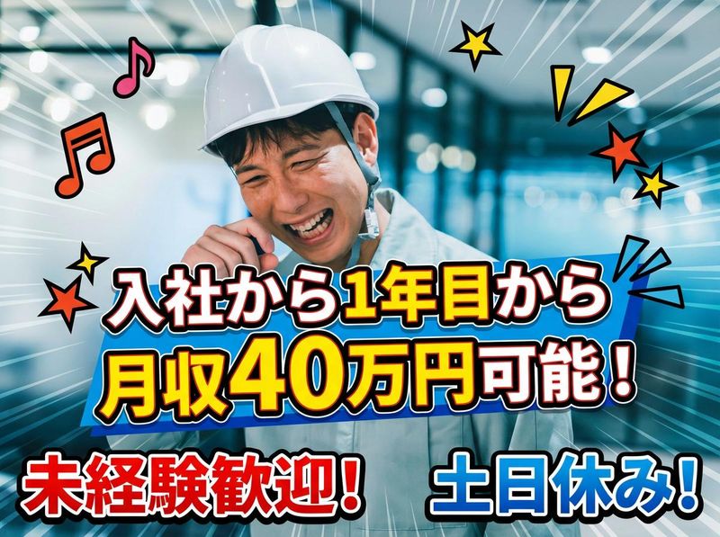 有限会社星真工業所の求人・転職情報