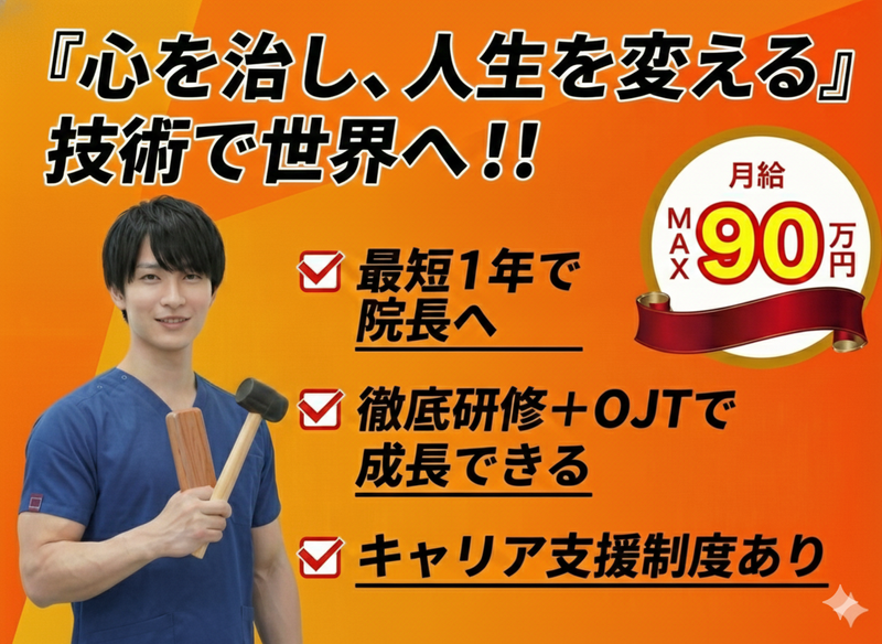 株式会社ICHINOSHIKI-0006の求人・転職情報