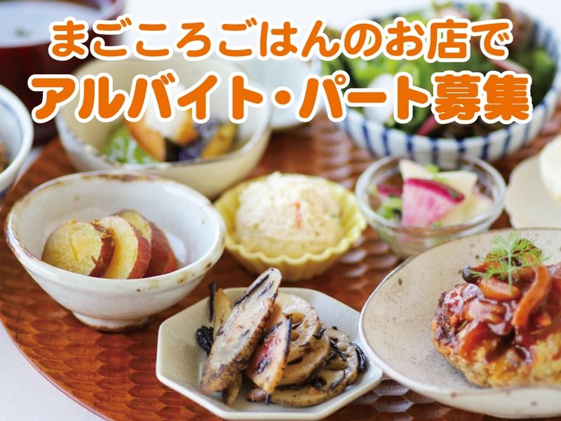 natural kitchen SALのアルバイト・バイト求人情報-02