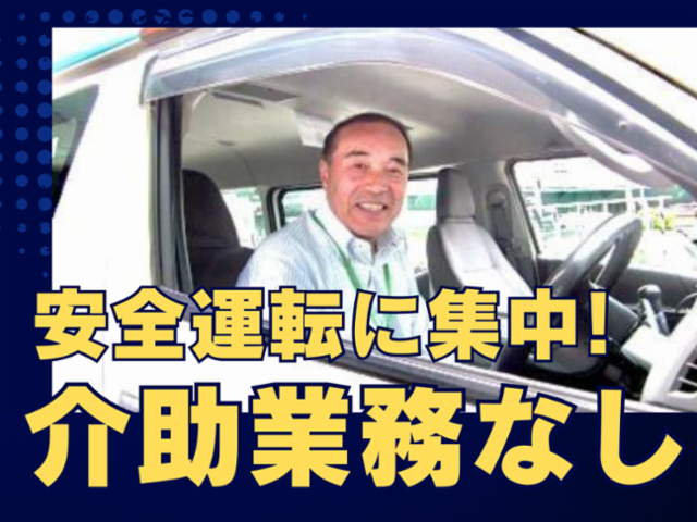 大阪市浪速区にあるデイサービスのアルバイト・バイト求人情報-02