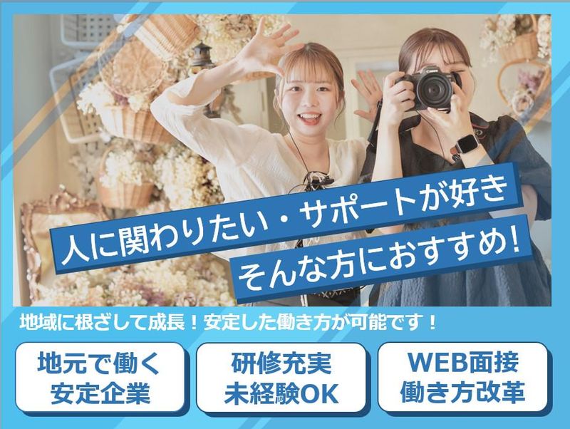 株式会社スタジオアイの求人・転職情報