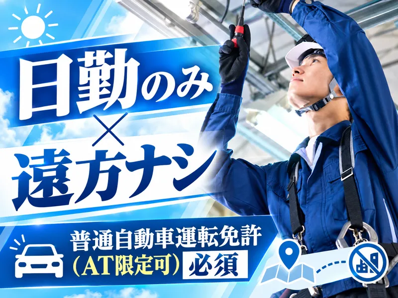 ＦＰＡ株式会社の求人・転職情報