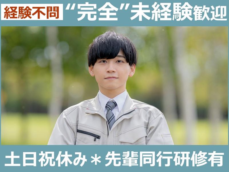 結城電設株式会社の求人・転職情報
