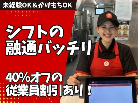 ピザハット(Pizza Hut)　出雲斐川店のアルバイト・バイト求人情報-05