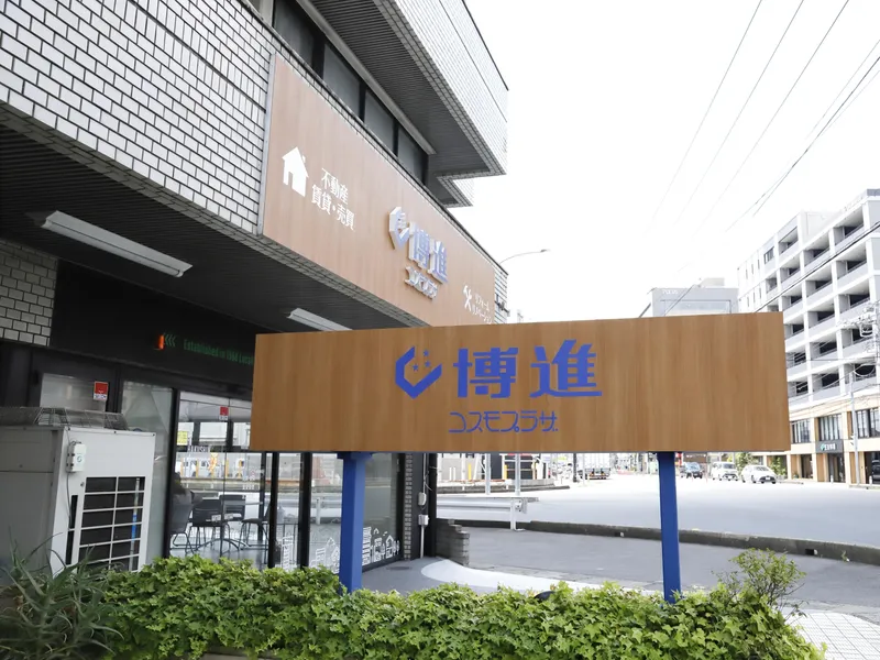 株式会社　博進の求人・転職情報