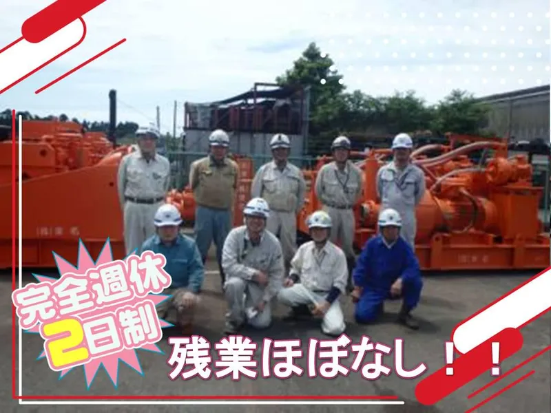 株式会社東名-0005の求人・転職情報