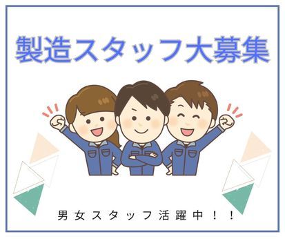 株式会社ショウワコーポレーションのアルバイト・バイト求人情報-03