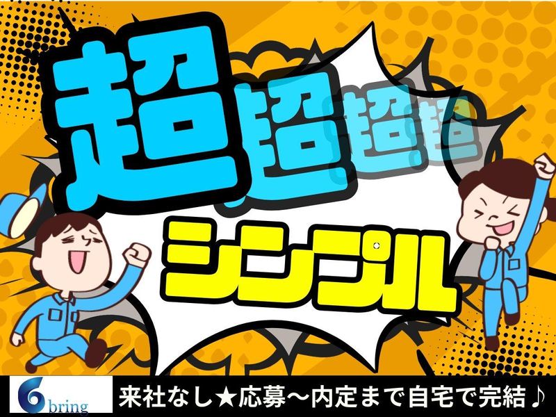 株式会社bring plus/plus-I