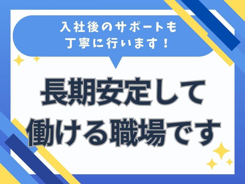 アーバンテクノリサイクル株式会社(勤務地:川崎区)のアルバイト・バイト求人情報-03