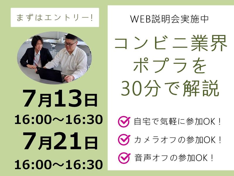 株式会社ポプラ