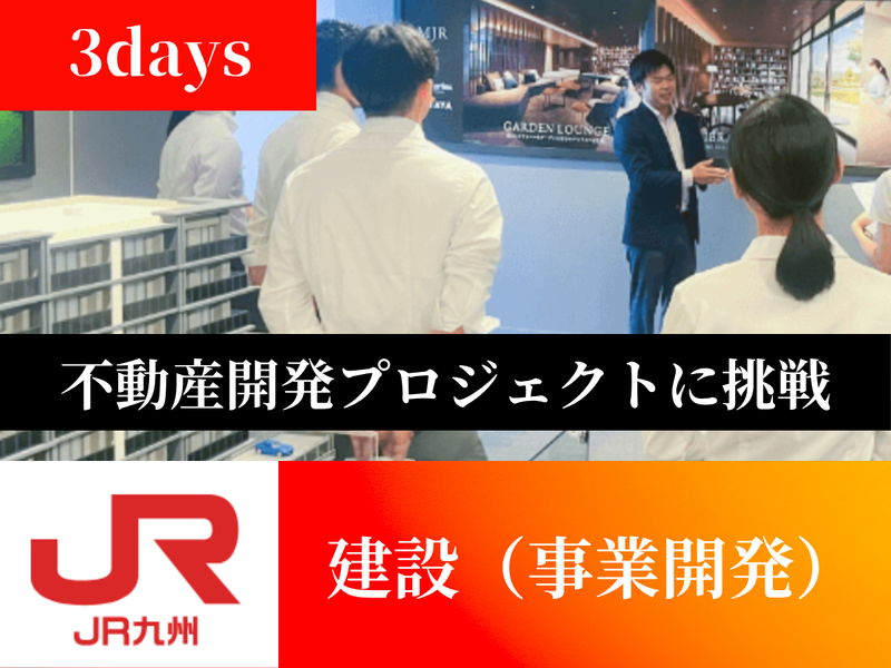 九州旅客鉄道株式会社