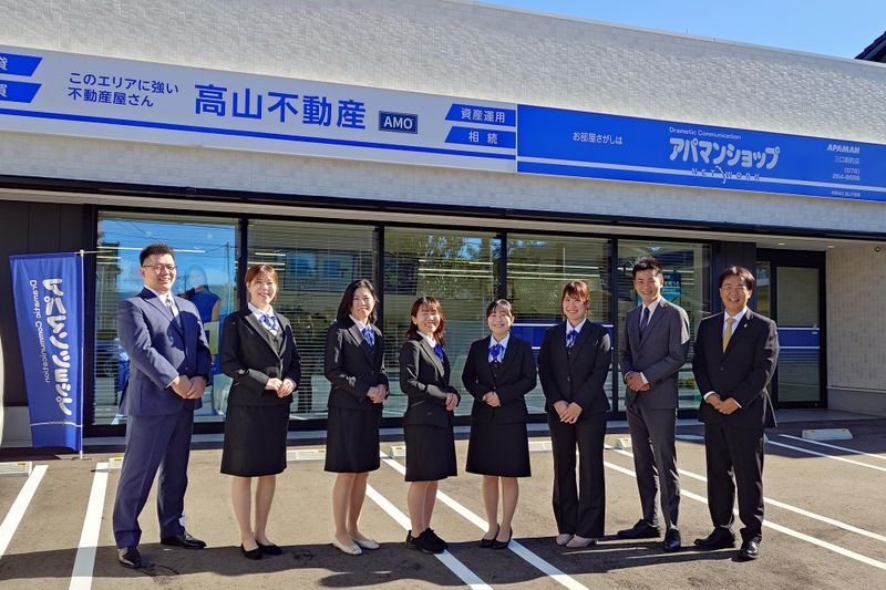 有限会社高山不動産の求人・転職情報