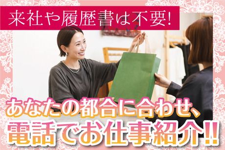 株式会社アバンザのアルバイト・バイト求人情報-03