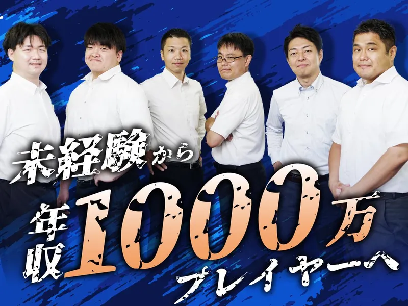 株式会社リプロプラス-0002の求人・転職情報