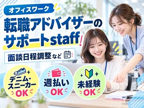 株式会社ヒューマン・ライジンのアルバイト・バイト求人情報-17