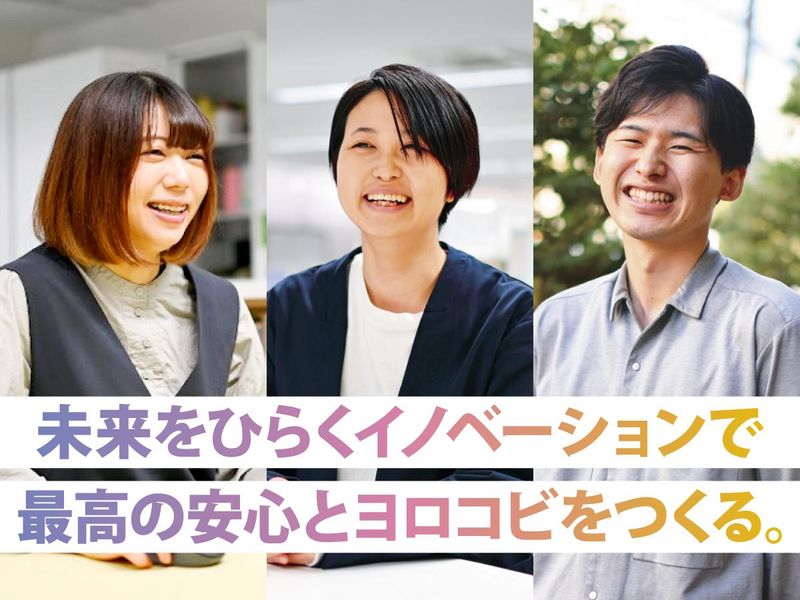 文理不問/住友ゴムグループを支えるITエンジニア体験