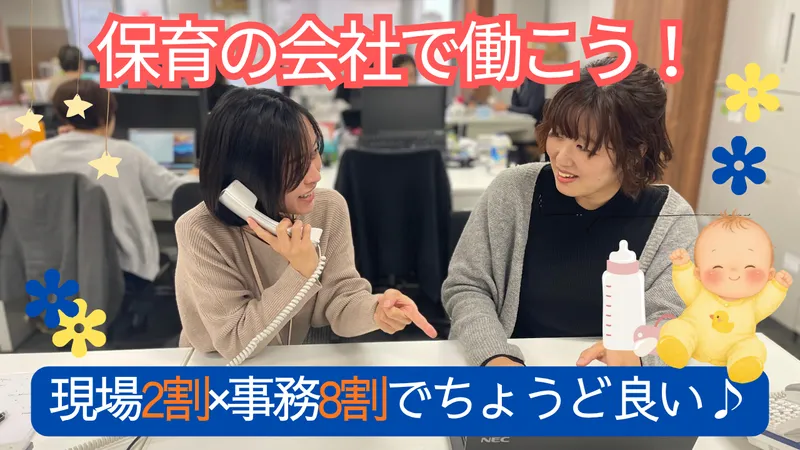 株式会社明日香の求人・転職情報